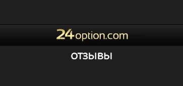 Are 24option A Scam? A “must Read” Review For Uk Traders